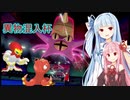 【ポケモン剣盾】迫真ボイロ部　性の裏側 in 異物混入杯.mp8