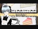 ࿄少年ノーアのお茶会࿄