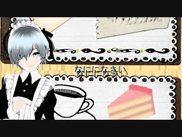 ࿄少年ノーアのお茶会࿄