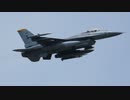 横田基地に三沢基地の F-16が大量に来た時の爆音離陸集!![横田基地北側]