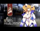 【ミストトレインガールズ】キャラシナリオ [A][冷気を纏う拳]鬼崎きらら