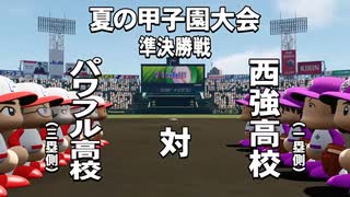 パワプロ2022　はじめての悲劇のエース編 10/10