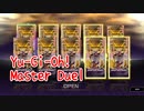 【Yu-Gi-Oh! Master Duel】地獄のルーラーズマスク沼から抜け出せない…！融合主体のパック「ルーラーズ・マスク」を引いていく！【Part40】