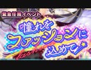 【実況】 今日から始まる害虫駆除物語 Part1578【FKG】