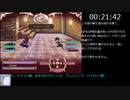 【RTA】Yes My Lord　Normalモード　おまけシナリオ解放 part2/5【1時間16分4秒】