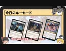 ガバみに定評のあるMTGアリーナゆっくり実況 part6 スタンダード BO3  ランクマッチ オルゾフ天使withアルコン