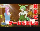 【voiceVOX解説】片手操作可能ゲーム紹介【ライザのアトリエ２ ～失われた伝承と秘密の妖精～】