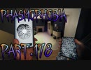 【Phasmophobia】タロットカード【実況】Part.178