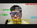 【コメント有】ニンポー 2022年05月16日17時14分 近所の人に疑われた【ニコ生録画】