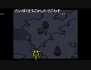 aisssyさんの MOTHER2 ギーグの逆襲【実況プレイ】その11
