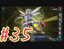 【遊戯王 マスターデュエル】決闘！マスターデュエル！#35【実況プレイ】