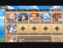 【きりたん実況】高レアで脳死するモンスター娘TD【EX1神秘の果実を見極めろ】