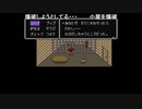 aisssyさんの MOTHER2 ギーグの逆襲【実況プレイ】その12