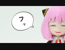 粘土でよゆうのえみのアーニャを作ってみた