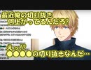 【雑談】最近の自分の切り抜きのトレンドを知るエクス・アルビオ【エクス・アルビオ】【にじさんじ切り抜き】