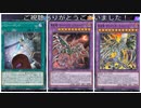 (融合フェス)フュージョンフェス仕様の1ターンで出せる鎧皇竜が強い！(遊戯王マスターデュエルプレイ画48)