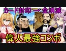 【桃鉄令和】70年間のハンデとカード購入を禁止しても佐久間には勝てる　part23【結月ゆかり実況プレイ】