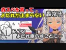 【Gartic Phone】赤スパを貰って、よだれが止まらなくなる轟京子【轟京子】【にじさんじ切り抜き】
