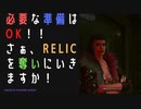 【サイバーパンク2077】物語を楽しむサイバーパンク#4