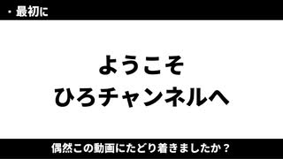 【ゆっくり解説】熊本・九州のゆっくり解説を始めます！！