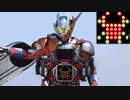 仮面ライダーオーバーデモンズ 変身音　KAMEN RIDER OVER DEMONS HENSHIN SOUND HQ