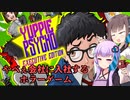 【Yuppie Psycho】第1回ドット絵のホラーゲーム VOICEROID派遣道 #5-1