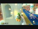 【実況】日誌的、マリカ8DX Part45