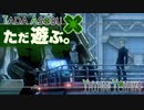 ただ遊ぶ。十三機兵防衛圏！【#030】