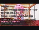 【クトゥルフ神話TRPG】#16(おまけ)　続々っと！やりたい放題のクトゥルフ神話 実卓リプレイ 【ゆっくりTRPG】