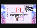 配信者について学ぶNEEDY GIRL OVERDOSE実況③