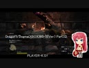 Dragon's Dogma(XBOX360・旧Ver.) Part.12