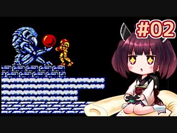 【メトロイド2】きりたんが初見のメトロイド2をのんびり駆け抜けます #2【VOICEROID実況】
