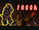 ハントレスを1000時間使ったら化け物ができる　PART12
