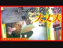 【メダルゲーム】限界突破獲得奮闘記9日目「スマッシュスタジアム ✖︎スピンフィーバー」