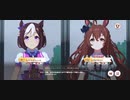 ウマ娘　レジェンドレース　スペシャルウィークVSメジロブライト