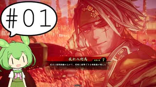 【英傑大戦】ずんだもん合戦記録 #01