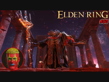 【ELDEN RING】血の君主モーグに出会う血よりも赤い男 #50