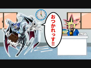 カオス・ネオスが何の仕事もせずに定時退社したデュエル