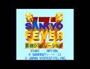 [SFC]本家 SANKYO FEVER 実機シミュレーション FULL SOUND TRACK