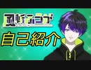 【 自己紹介 】ぼっちです【新人Vtuber】