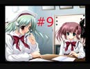 【あかね色に染まる坂 ぱられる】知らない間に許嫁の話をされていた件【part9】