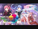 【ポケモン剣盾】琴葉の超戦　Unification Extreme編Part1 vsもすおさん【VOICEROID実況】