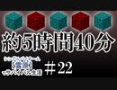＃22　調べものをする時はちゃんと文章を読もうね【Minecraft】シングルバイオーム❅雪原❅でサバイバル生活