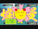 【ポケモンORAS】トリプル百景 その12：爛漫のチェリム【トリプルバトル】