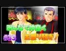 『ひぐらしのなく頃に解』初見実況プレイ 皆殺し編 Part33