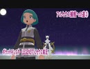 ポケットモンスターLEGENSアルセウス実況　アルセウス捕獲への道③
