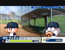 【パワプロ2022】千将高校実況プレイ[(2代目)石田世代①]
