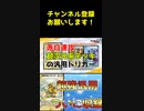 【デュエプレ】超絶汎用札のサプライズホールがついに実装！！！#Shorts