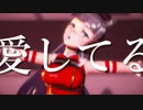 【MMDウマ娘】ゴールドシップ - エンヴィーベイビー【4K】