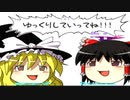 【MUGEN1.1】ＤＩＯでゆっくりしてみるpart16【霊夢達】～プレイヤー操作～
